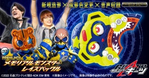 『仮面ライダーギーツ』ウィン&大智のボイスを収録「DXメモリアルモンスターレイズバックル」登場