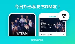 ＆TEAMメンバーと直接メッセージ受け取り 「Weverse DM」サービス開始