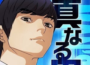 【もう読んだ?】20代に人気の「LINEマンガ」2月19日～3月3日ランキングベスト10 - 1位は人生やり直し社長のヒューマンドラマがランクイン!