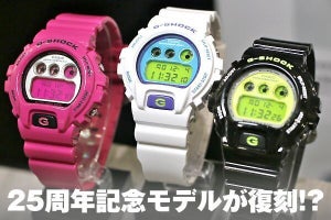 カシオ 2024年3月発売のG-SHOCKを実機写真で！