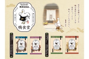 ドギーマンから鴨の4素材を使った犬用おやつ「鴨食堂」が発売