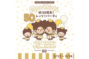 17LIVE、誕生50周年を迎える「モンチッチ」との初コラボイベント開催