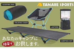 タナベスポーツ、テント以外の一式「お供セット」のレンタルスタート