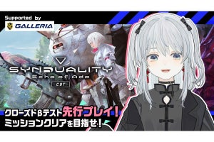 GALLERIA、PvPvEシューター『SYNDUALITY Echo of Ada』とのコラボキャンペーン