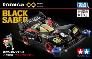 【夢のコラボ!】『爆走兄弟レッツ&ゴー!!』に登場するミニ四駆「ブラックセイバー」がトミカプレミアムunlimitedとして登場!「まさかトミカ版に出るなんて思い出に買おう」「まさかの絶版ブラックセイバー!?」とファンの間でも話題!