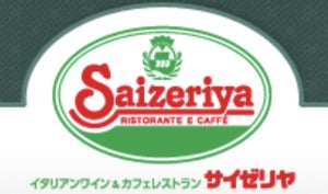 【エモい】閉店したサイゼリヤ1号店が見学OKの施設に!? - 「保存してるのか、あっぱれサイゼ」「知らんかった」「写真撮りに行きたい」の声