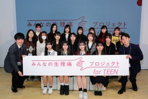 「みんなの生理痛プロジェクトfor TEEN」が始動　「今日好き」メンバーも応援