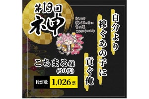 「自分より 稼ぐあの子に 貢ぐ俺」、オタク川柳大賞が決まる