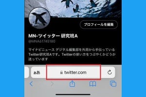 X/TwitterアカウントのURLを調べてコピーする方法