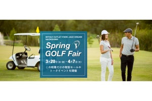 三井アウトレットパーク ジャズドリーム長島で「Spring GOLF Fair」初開催