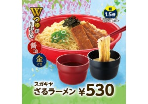 【スガキヤ】春の新メニュー「ざるラーメン」「ワンタン麺」「炙り焼き牛カルビ丼」など発売! 学割キャンペーンも