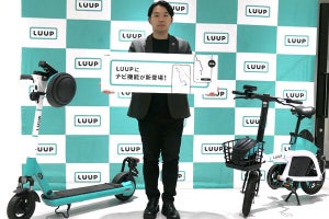 LUUPの走行に「ナビ機能」を試験提供、まずは都内ライド・iOSデバイスで