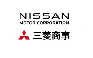 日産自動車と三菱商事、次世代モビリティサービスとEV活用のエネルギー関連事業を展開