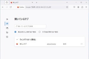 「Firefox 124」を試す - Firefox Viewでタブの表示方法が選択可能に