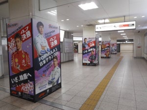 【春っぽいデザイン!】近鉄名古屋駅にてF1日本グランプリのドライバーズラッピング開始!「アルピーヌカラーとぴったり!!」「え！もうラッピング始まったの!?」とSNSで話題!