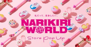 憧れヒロインに変身できる「なりきり玩具」を集めたポップアップストアが話題!! ‐ プリキュアやおジャ魔女どれみなど、8作品14種類が揃う