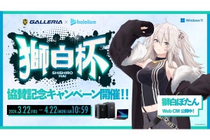 GALLERIAがVTuber獅白ぼたんさん主催『スト6』イベント『獅白杯』に協賛、記念モデル5機種発売