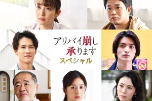 高梨臨・矢本悠馬・葉山奨之・松本若菜ら『アリくず』ゲスト7人発表