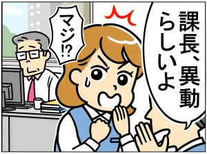 【間違い探し】驚きの異動 編 - 10秒で見つけたら最強かも! 間違いだらけの新入社員