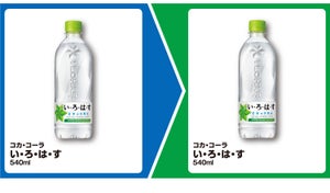 【お得】ファミマ「1個買うと、1個もらえる」3月26日スタートの対象商品は? - 「い・ろ・は・す」がもう1つもらえるぞ!