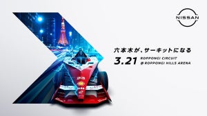 六本木ヒルズにサーキット出現!?　 日産が挑むフォーミュラEのスペシャルイベントが開催