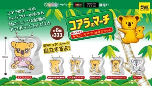 【まゆげコアラも】「コアラのマーチ」ユニーク絵柄がアクリルマスコットになってカプセルトイに初登場!