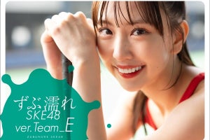 SKE48 Team E、“ずぶ濡れ”写真集発売　熊崎晴香「それぞれの汗と涙が…」