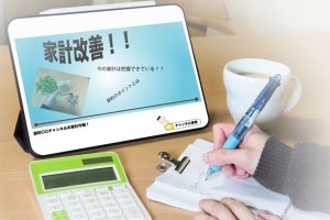 間違った節約をしていませんか？効果のない節約術を紹介