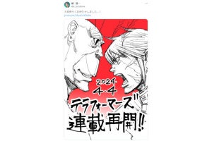 じょうじ！ 漫画「テラフォーマーズ」5年半ぶりに連載再開へ - ネットの反応「期待大」「読み直さなくては」