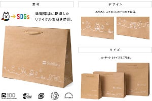 ソフトバンク、ショップの紙袋を100％リサイクル素材に