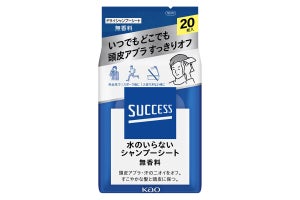 どこでも頭皮すっきり、「水のいらないシャンプーシート」が発売