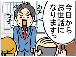 【間違い探し】ドキドキのあいさつ 編 - 10秒で見つけたら最強かも! 間違いだらけの新入社員