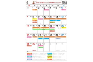 【金運】2024年4月の代表的な開運日は8日・11日・23日! 出したお金が即座に舞い戻りやすいとされる「寅の日」などをチェック