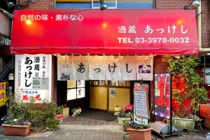 酒場の達人・パリッコ流「ひとり飲み」初めの一歩-店選びは? どこに座る?   一生やっても飽きない楽しみ方とは