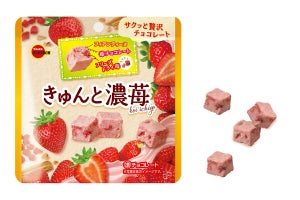 ブルボン、フリーズドライ苺を練り込んだ粒チョコ「きゅんと濃苺」発売