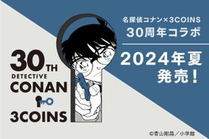 【争奪戦の予感…!?】名探偵コナン×3COINSのコラボアイテムが発売 - 「こんなの買うしかない」と話題