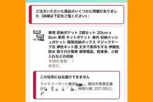 Amazonの「コンビニ受け取り」ができないときの原因と対処法