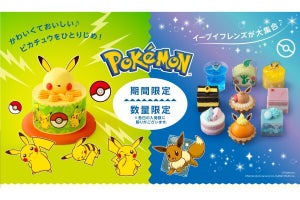 ピカチュウのバナナケーキなど、コージーコーナーにポケモンをイメージした商品が登場！