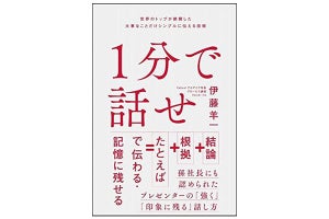 本の要約サービス・フライヤーに聞いた! 『新社会人に役立つおすすめ本5選』 