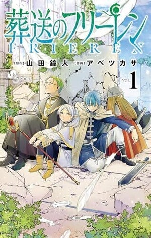 『葬送のフリーレン』の名言ランキング! アニメの名シーンが蘇る名セリフ一覧