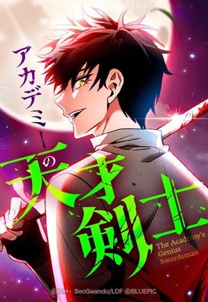 【2024年3月下旬】20代に人気の「LINEマンガ」3月18日～3月31日ランキングベスト10 - SNSをきっかけに進展!? 令和のラブコメが上位にランクイン