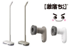 ±0、「激落ちくん」とコラボした電動モップ・電動ブラシ