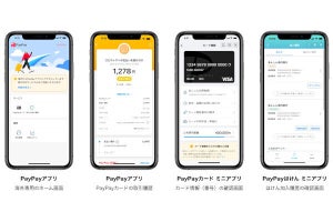 PayPayカードの利用速報やPayPayほけんの契約内容を海外でもWi-Fi接続下で確認可能に