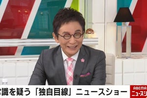 古舘伊知郎、驚異的な記憶力を披露　田中萌アナ「そんなところまで!?」