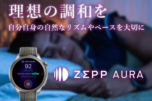 Amazfitウォッチで高度な睡眠分析が利用できる「Zepp Aura」が国内スタート