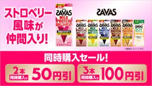 ローソン、期間限定で「対象のチルド飲料」2本同時購入で50円引き - 4月22日まで