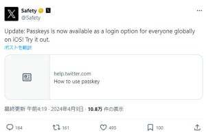 X、iOSでのパスキー認証が日本を含む全世界で利用可能に