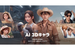 LINEプロフィールスタジオでAIによる3Dキャラクターイメージ生成が可能に