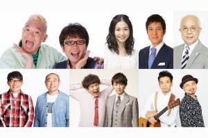 浅井企画の人気タレントが大集結!　『キャイ～ンのANNG』放送決定