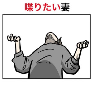 【漫画】母のひとりごと!? とある家族の日常に「あるあるです」「我が家猫が返事してくれてる」「同じ気持ち!!」と共感の嵐